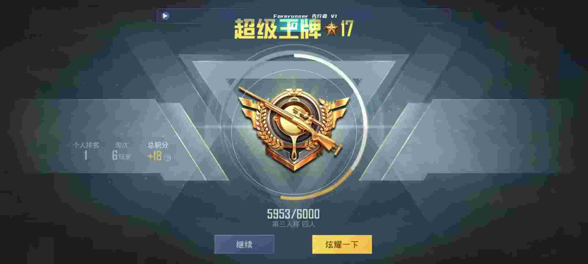 和平精英鸡腿辅助自瞄 - 和平精英点券无限免费版辅助预览图